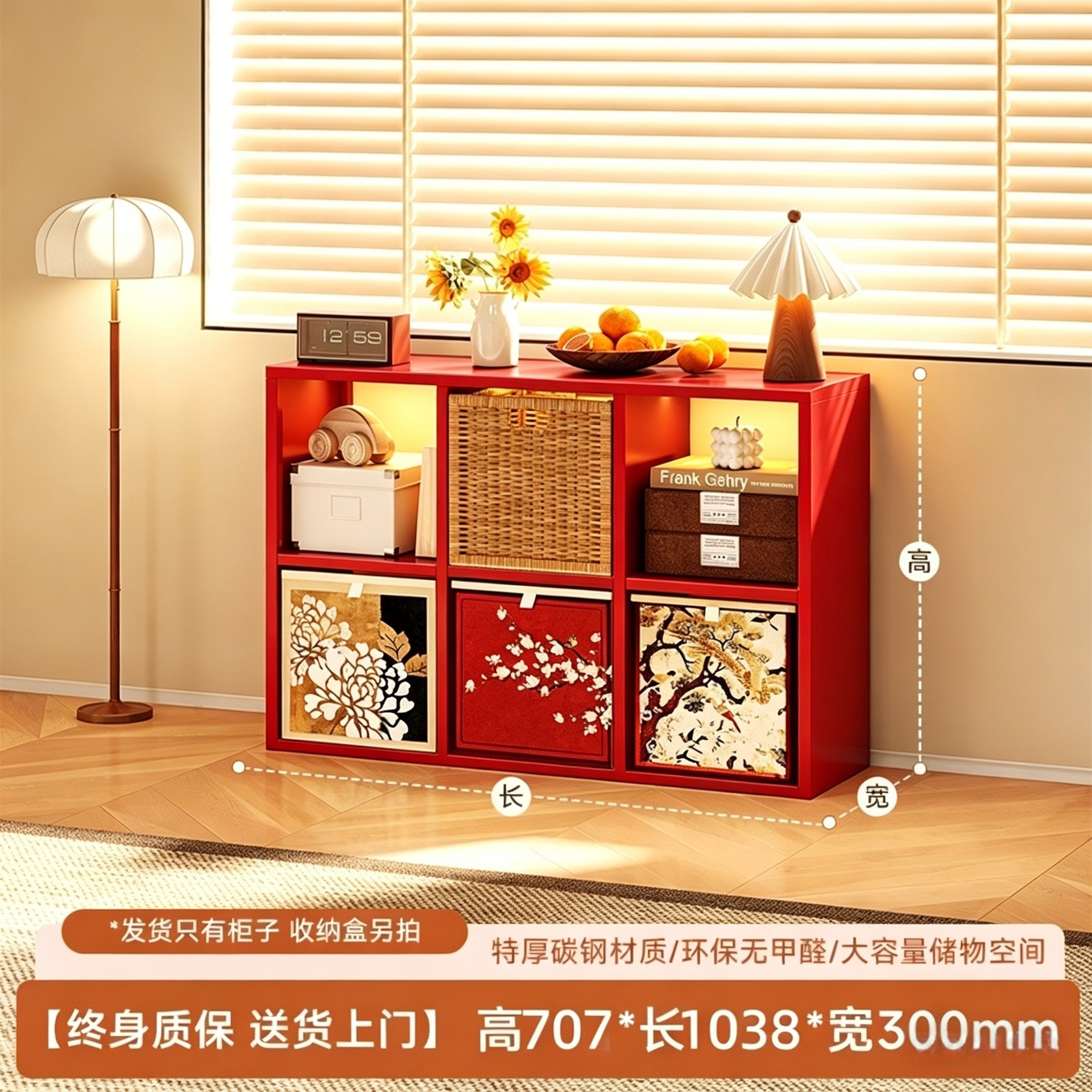 Red plaid sideboard-6 compartments-horizontal style
