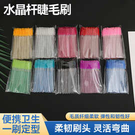 嫁接睫毛工具 水晶杆一次性睫毛刷眉刷一次性眉梳睫毛梳子化妆刷