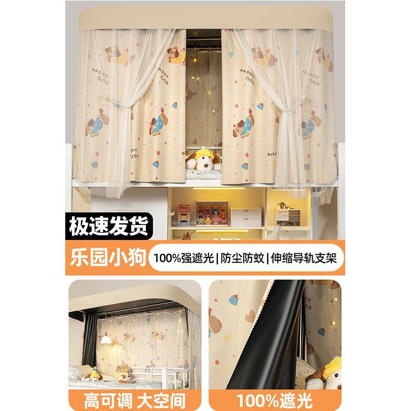 dormitorio estudiantil U-shaped doble pista cama cortina dormitorio universitario fuerte sombreado cama mosquitería especial cortina cortina de privacidad