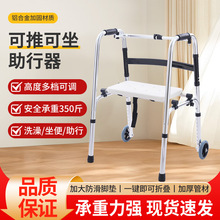 老年人助行器康复训练助步器残疾人走路辅助器代步防滑四脚拐杖
