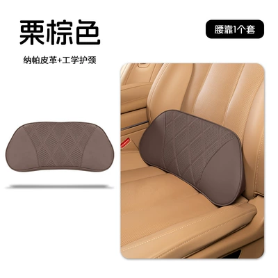 Headrest – cushions, high-end car neck pillows - chestnut-brown-neck-support-lumbar-pillow-1-piece