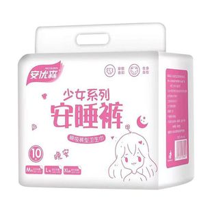 Menstrual Anxin Pants Pajama Pants Separate Packaging Pants Sanitary Napkins Incontinence Side Leakage Prevention Postpartum Sanitary Pants