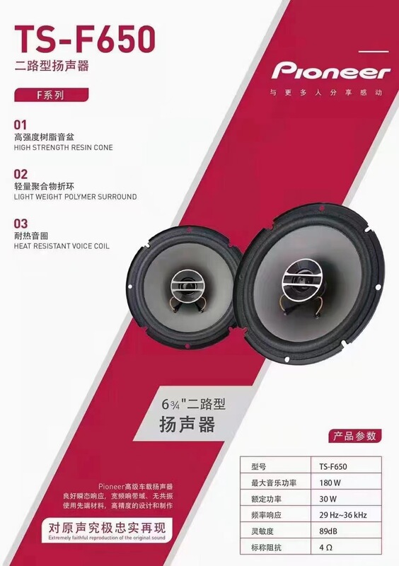 日本の先駆者ts-f650cセット同軸自動車音響スピーカー6.5インチ二分周全周波数hifi|undefined