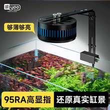 yee鱼缸灯爆藻灯原生鱼溪流缸铝合金筒灯全光谱LED水草灯跨境代发