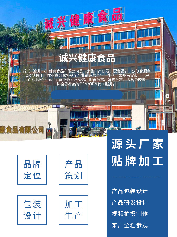 速食产品定制