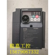 A073*全新原装三菱D700变频器 FR-D720S-1.5K-CHT 1.5 220V 现货