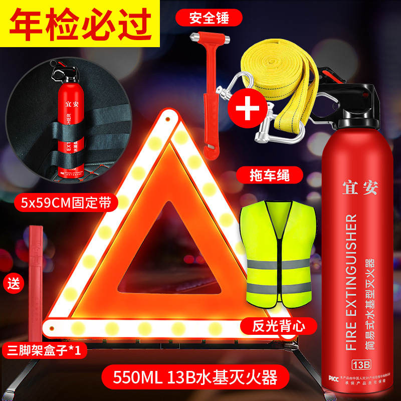 Reflective, Standard, Qìchē Warning sign - annual-inspection-set-standard-fire-extinguisher-tow-rope-reflective-vest-fixing-strap-safety-hammer