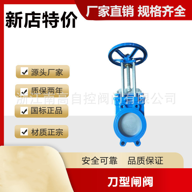 Z73X软密封浆液阀 手动对夹浆液阀 刀型闸阀