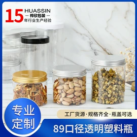 塑料软管包装;化妆品包装;喷雾瓶