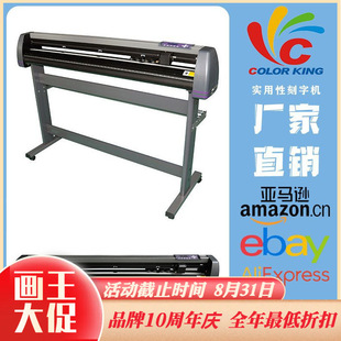 Vinnyl Cutter Machine Practical S-1351 Lettering Film Self-Adhesive Lettering Machine Engraving and Pattern Making Machine