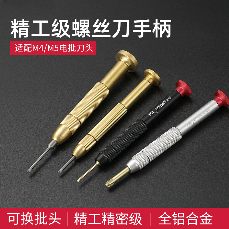 Bangyuan M4 handle screwdriver Seiko cross word plum blossom strong magnetic combination mobile phone repair suit