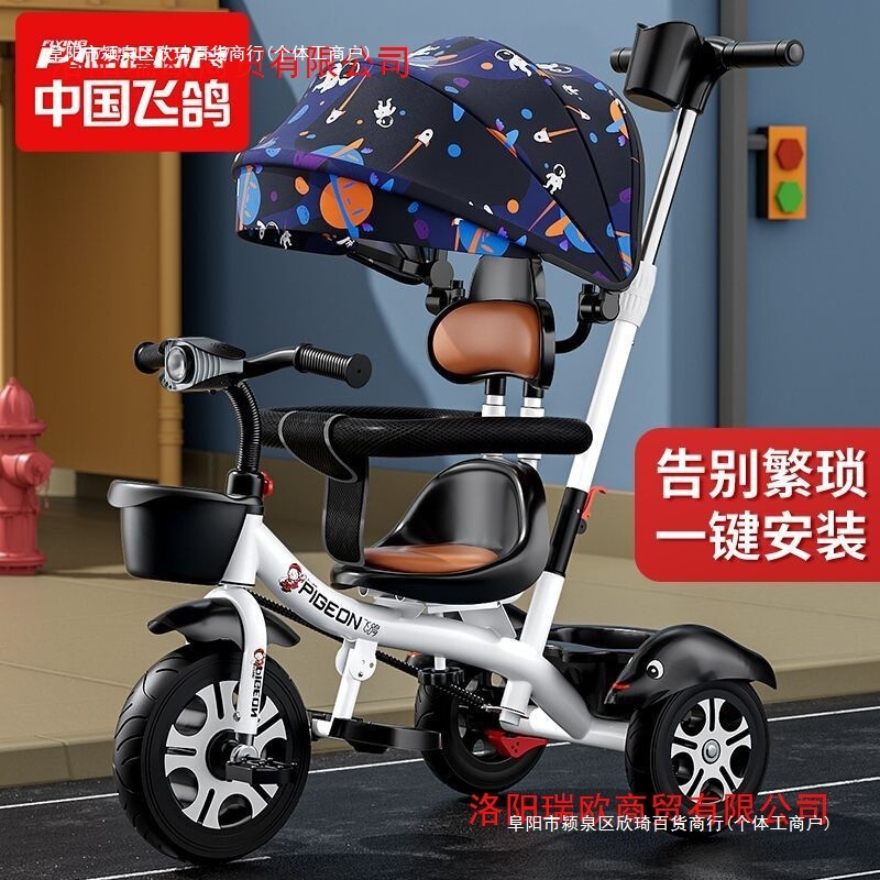 Baby Bicycle, Baby Stroller, Tricycle, Bicycle, Flying Pigeon, Children's Stroller, Large Size, Free Shipping