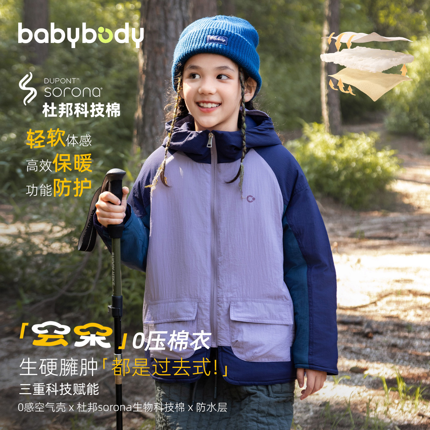 babybody DuPont cotton light cotton sports jacket for girls, new autumn and winter style, children's cotton coat with hood.