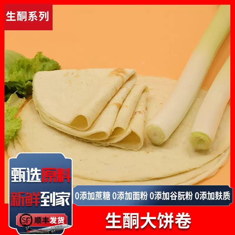 生酮大卷饼手抓饼批发家庭装可商用一切卷面饼无麸质低碳代餐点心
