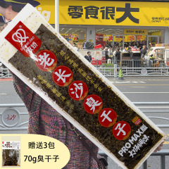 双嬌辛条の超大型の間食はとても大同の古いサイズの長沙の超臭い乾燥子promaxの大きい辛片です。