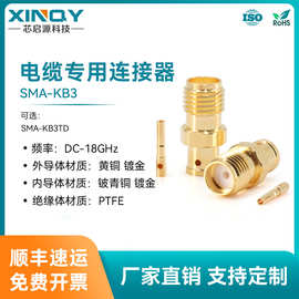 XINQY SMA-KB3 RG402/141射频线连接器 焊接式18G母头同轴连接器