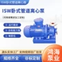卧式定制消防冷热水管道泵