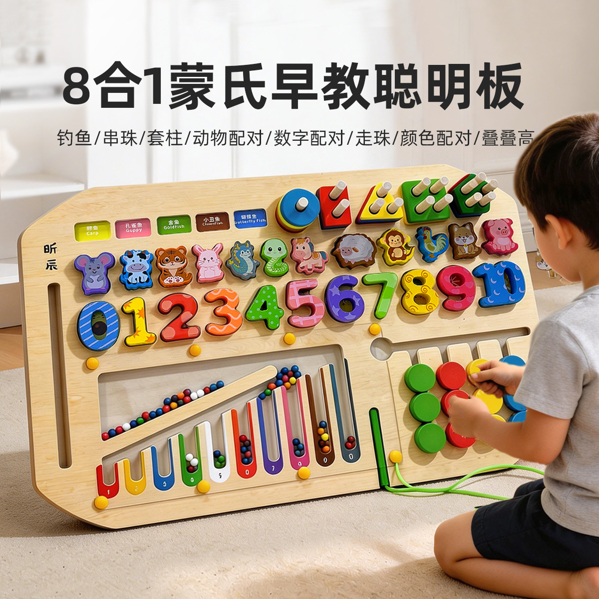 Wooden children's smart toy Montessori