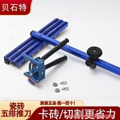 貝石特t型タイル推刀【31輪】5列の新型タイルタイル岩板T型推刀カット正規品