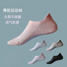 精梳棉袜子女短袜夏季薄袜棉纯色短筒运动袜提耳休闲运动袜