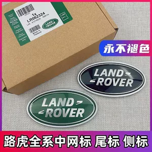 Land Rover barmaqlıq emblemləri, Range Rover Sport, Evoque, Discovery 3/4/5