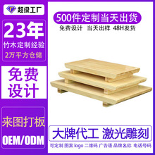 定制竹摆台寿司盛器日韩料理寿长方司凳寿司创意餐具火锅店装菜盘