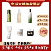 正品官方海蓝家精粹水乳焕肤水面霜晚霜洗面奶眼霜精华唇膜蜜气垫