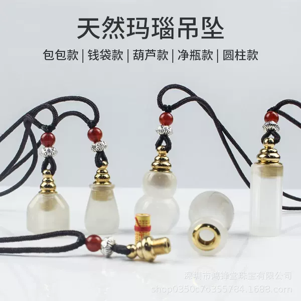 Natural agate chalcedony small hollow bottle Jade gourd cinnabar bottle Shaili perfume essential oil bottle brown box pendant necklace