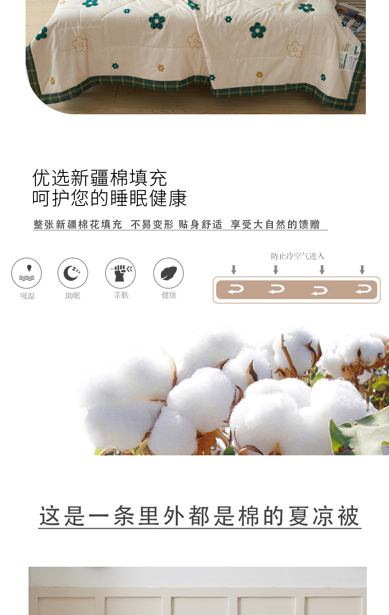 夏凉被详情页---全棉幸运草_05