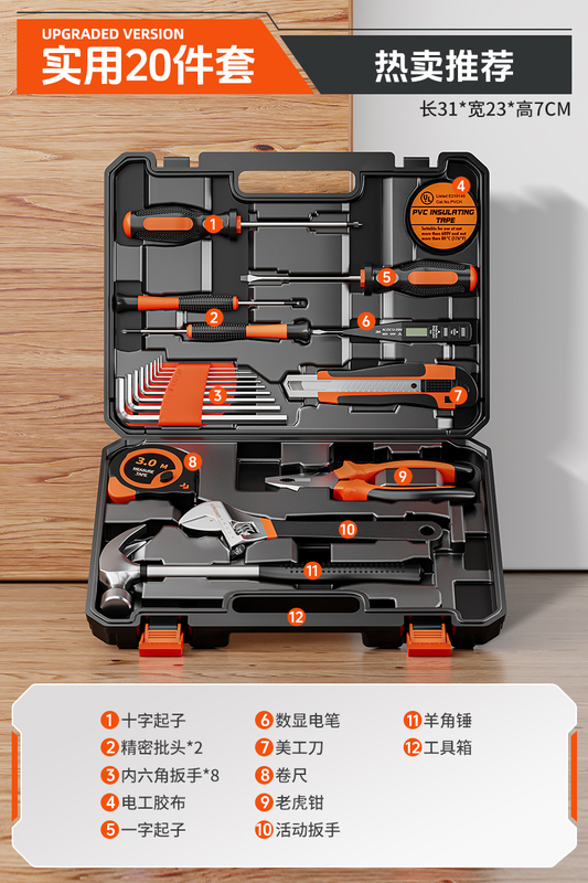 绿林工具套装家用工具箱多功能五金维修大全家庭电工全套组合车载|undefined