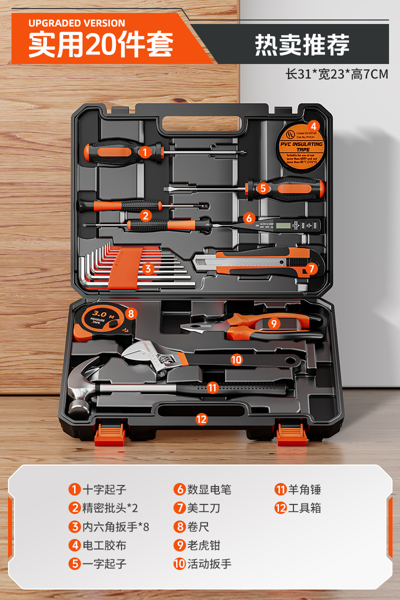 [핫셀 추천] 실용도구 20종 세트