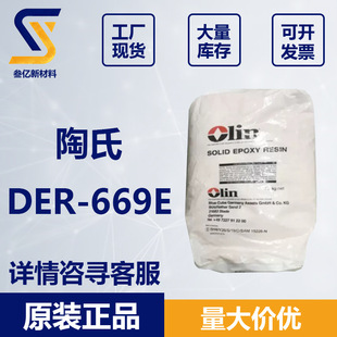 ����DER-669E ����DER-669E�h����֬669E �������� �ߜغ濾�T