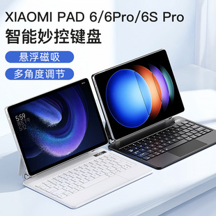 Suitable for Xiaomi Tablet 6/6Pro11/6Spro12.4 Xiaomi Tablet 7 Magnetic Suspension Magic Bluetooth Keyboard