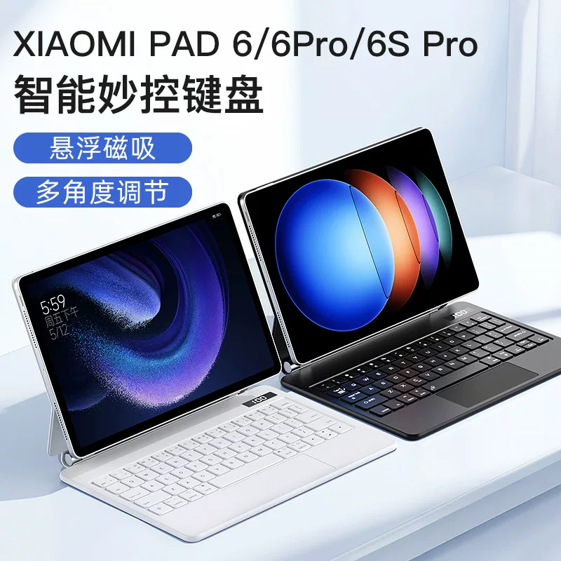 Клавиатура для планшета совместимая с Xiaomi, 8, pro7, 7, 6, bluetooth