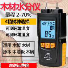 ����GM610ˮ�փx�ʽľ��ˮ�֜yˮ�x�Zʳˮ�֜yԇ�x��ˮ�ʙz���x