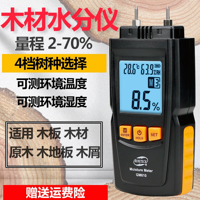 Стандартная мудрость GM610 измеритель влажности игольчатый измеритель влажности древесины тестер влажности зерна детектор содержания влаги