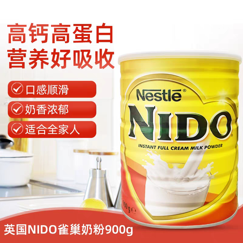 ネスレ ニド 全脂肪朝食 高カルシウム・高たんぱく質 大人用粉ミルク 900g オランダ輸入|undefined