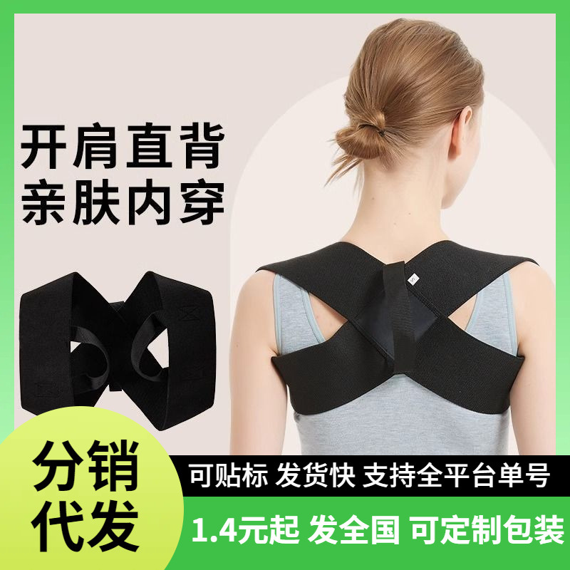 矫正带男女健身沉肩带推举挺胸直背开肩训练辅助带卧推肩部训练带