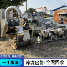 二手不锈钢粉碎机 中药食品万能粉碎机 流化床气流粉碎分级机