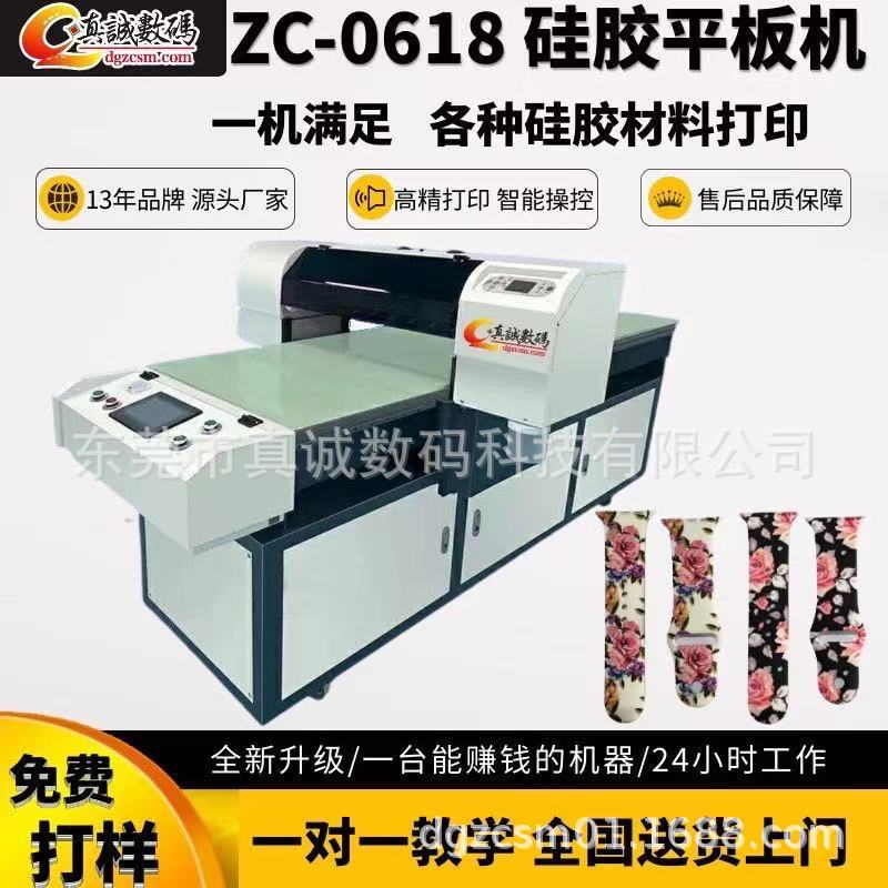 硅胶打印机东莞厂家皮革玩具亚克力儿童玩具硅胶键盘膜平板打印机