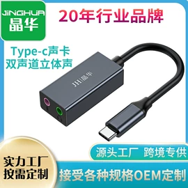 电脑线材;数码音频线;转接卡转接线