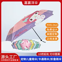 可定制儿童雨伞开学季热销