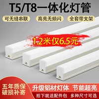 Интегрированная светодиодная трубка T5 ультра-яркая люминесцентная лампа t8 длинная полоса лампы для домашнего использования полный набор энергосберегающих кронштейнов света трубки 1,2 м