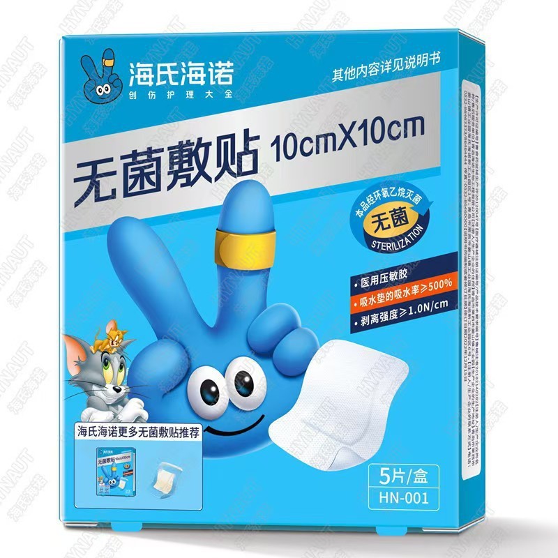 Breathable Sterile Application Haishi Hainuo Band-Aid Chest Patch Hardcover 5-Piece Wound Application Self-Adhesive Gauze Block
