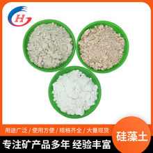 多规格硅藻土粉涂料水处理过滤硅藻土助滤剂吸附硅藻土涂料硅藻泥