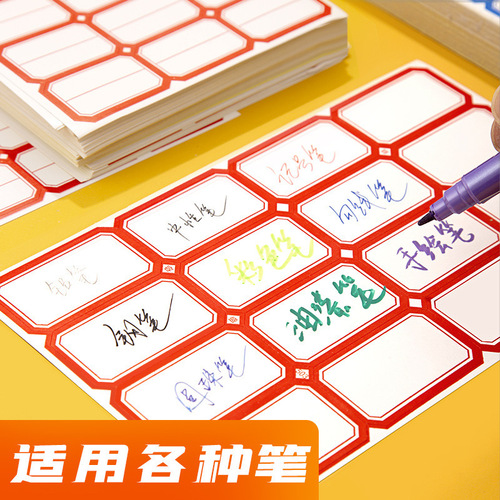 Self-adhesive label stickers handwritten can be pasted self-adhesive labels mouth-picking office classification note stickers mark