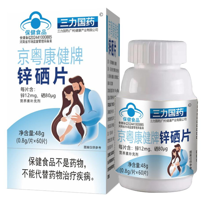 三力国药锌硒片0.8g*60片补充锌硒维生素每天2次 每次1