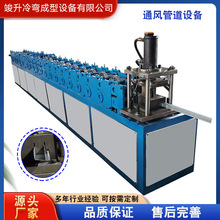F连接法兰消防管道边框成型机全自动风管生产线 通风管道生产设备