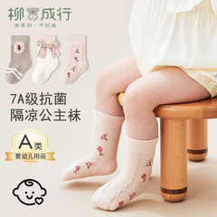 25秋季婴儿抗菌袜子甜美公主袜可爱蝴蝶结宝宝无骨棉袜宽口女童袜