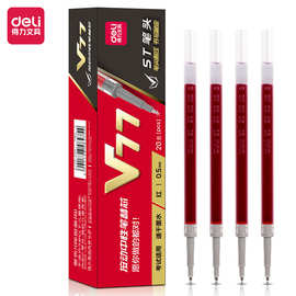 【按动ST头】得力V77连中三元速干中性替芯0.5黑碳素红色考试笔芯
